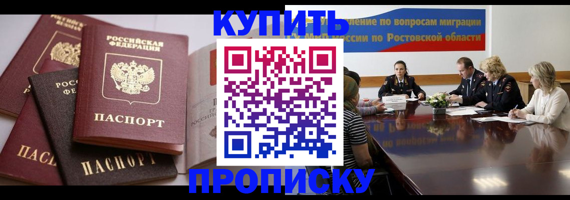 прописка поиск в Каменск-Уральске