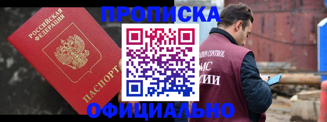 временная регистрация законно в Каменск-Уральске