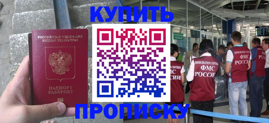 временная регистрация 2025 в Каменск-Уральске