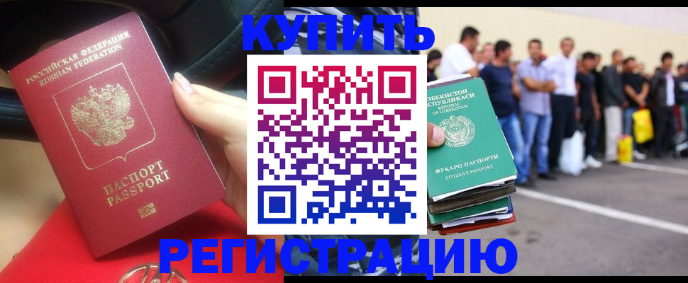 где прописаться в Каменск-Уральске