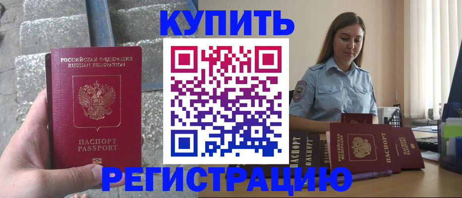 прописка в квартире в Каменск-Уральске