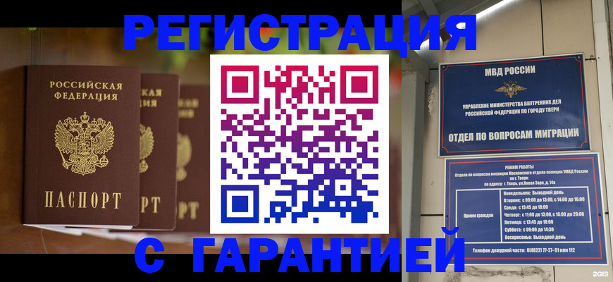 прописка для работы в Каменск-Уральске