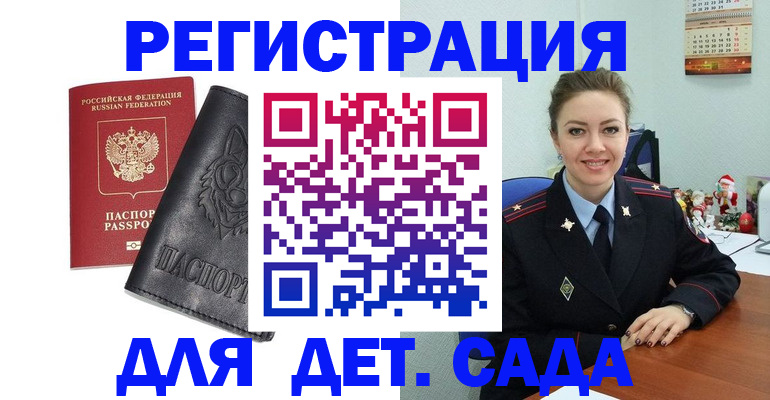 прописка поиск в Каменск-Уральске