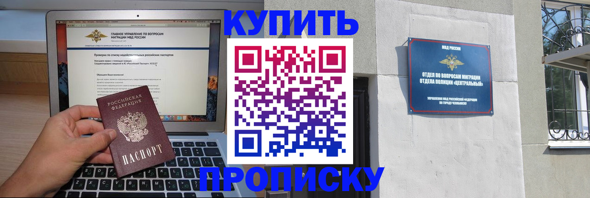 прописка от собственника в Каменск-Уральске