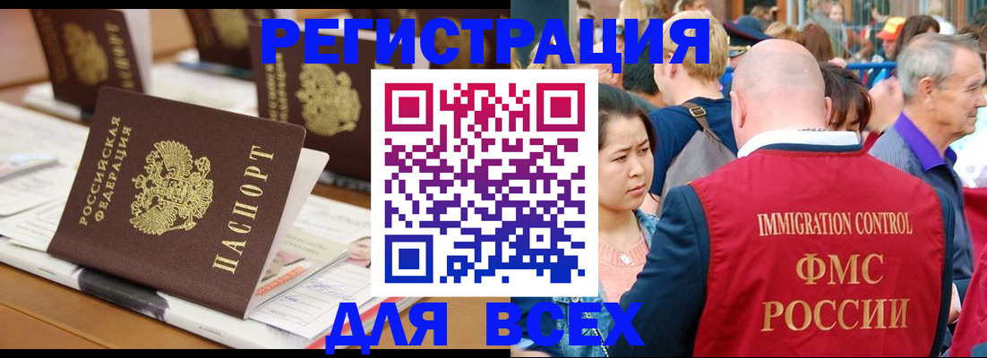 купить прописку в Каменск-Уральске