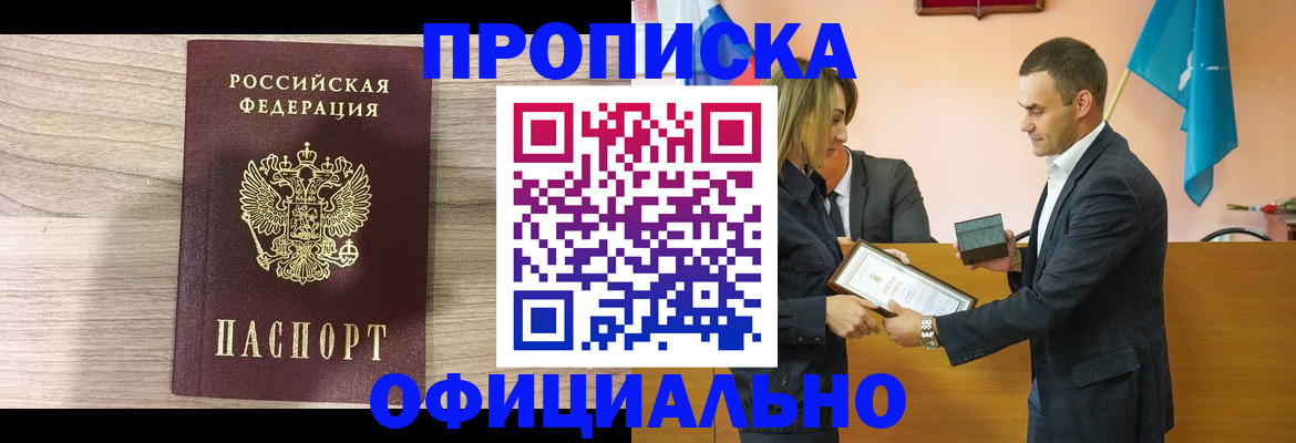 прописка для школы в Каменск-Уральске