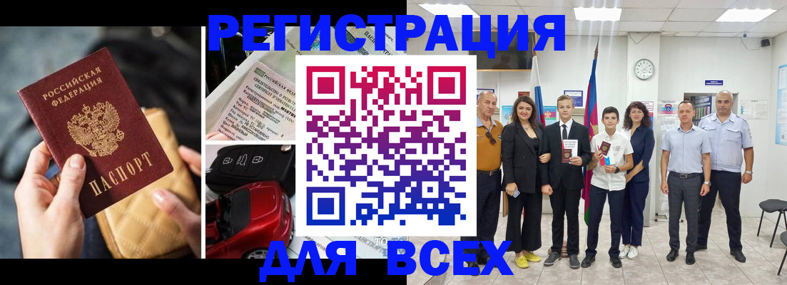 где прописаться в Каменск-Уральске