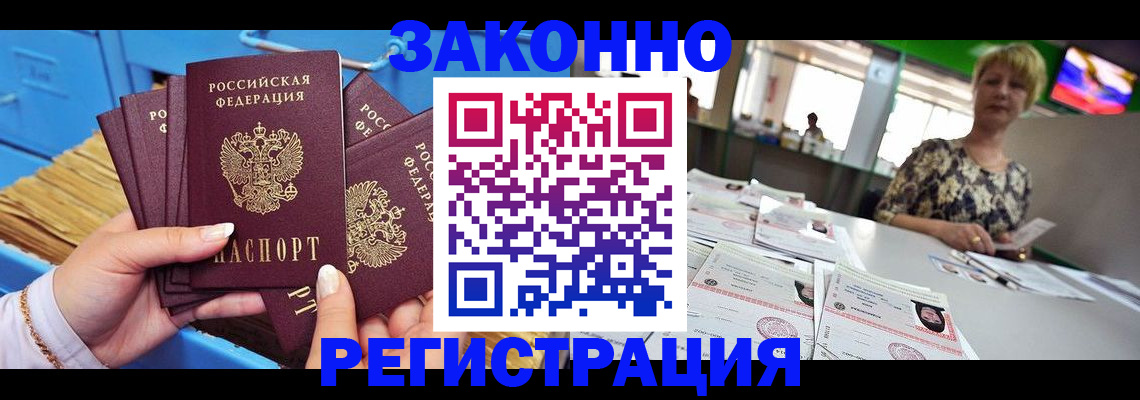 прописка для военкомата в Каменск-Уральске